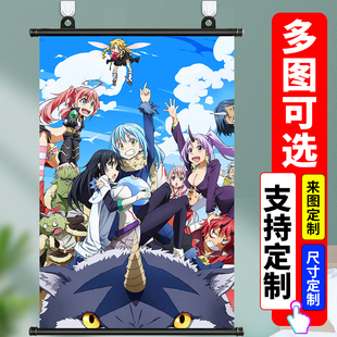 史莱姆挂画动漫利姆鲁海报关于我转生变成史莱姆超大壁画周边定制