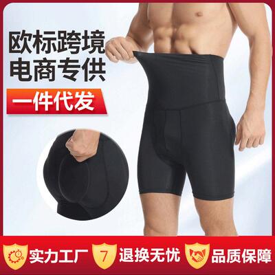 Men's Solid Nylon High Waist Shapewear Shorts, Waist Trainer
