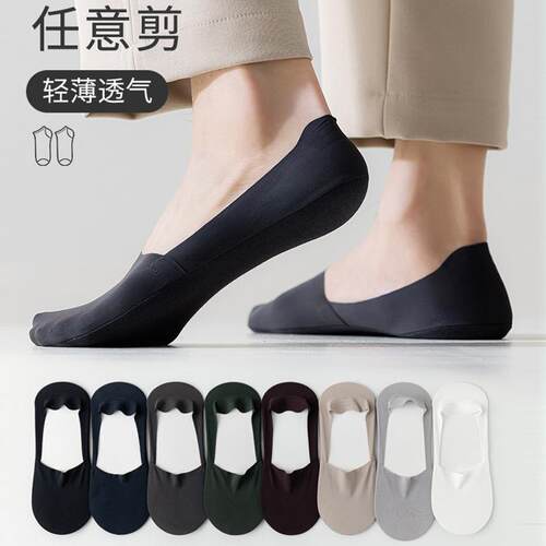 50Pcs /Pack Women Mens Thin No Show Socks Ice Silk Surface &