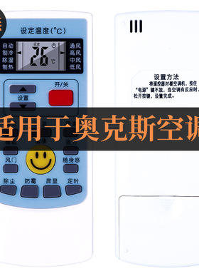 适用于AUX奥克斯空调遥控器KFR-26GW/FK01+3 35GW/FK01+3 SFC+3