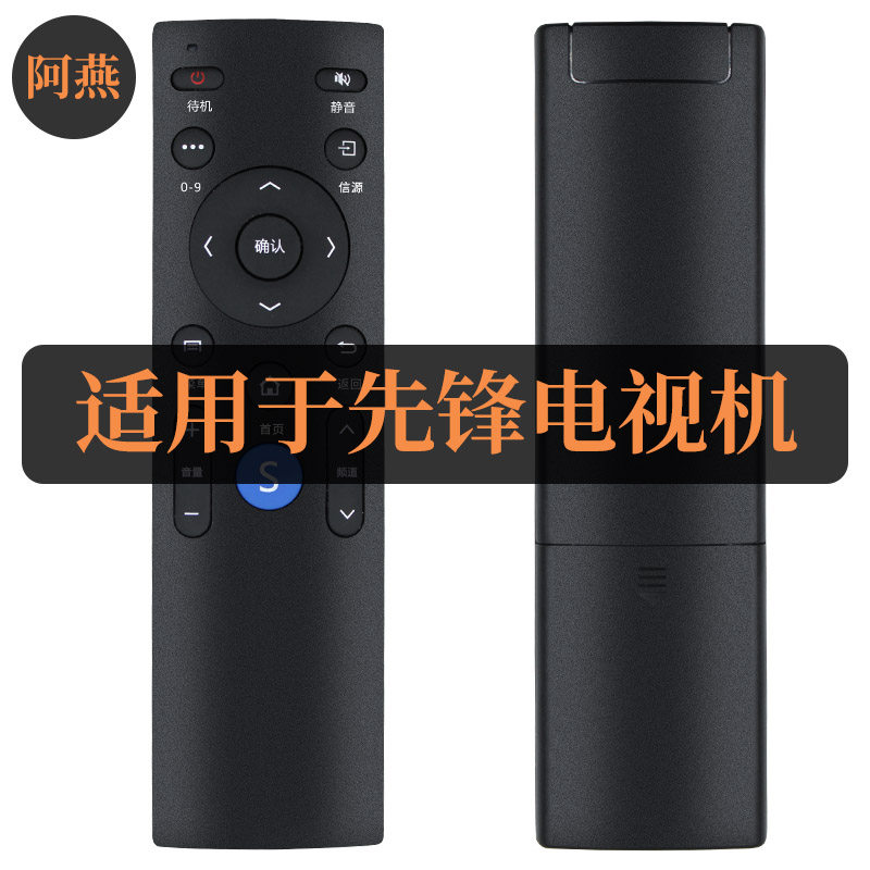 适用Pioneer/先锋电视遥控器LED-49B550S 39B700S外形一样才能用