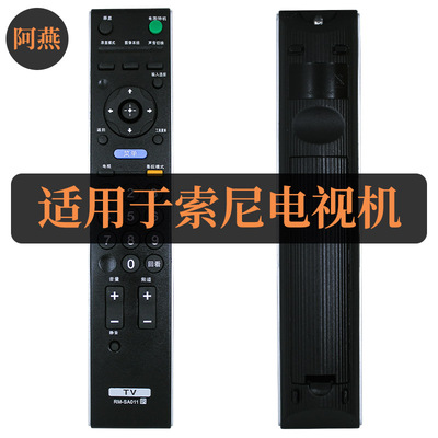 适用于SONY索尼电视遥控器RM-SA011 KDL-40W5500 46W5500 52W5500