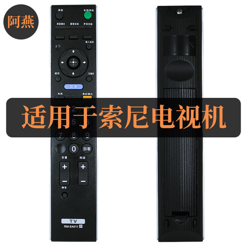 适用于SONY索尼电视遥控器KLV-40BX423 40BX425 42HX650 32HX550