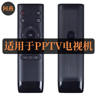 适用于PPTV电视机遥控器32V4 PTV-43VF4 50VU4 55VU4 50NU4 55T2