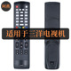 适用 55CE5110 48CE5110 SANYO三洋电视遥控器32CE5130 42CE5100A