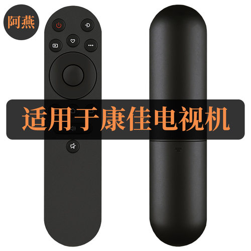 适用于KONKA康佳电视机遥控器 Y120B 55G7 65G7 75G7 85G7 98G7