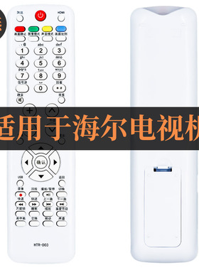 适用海尔电视机遥控器HTR-D03 L42R3 L40R1 L42R1 L42A9 LE46A90W