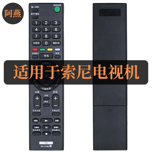 适用索尼电视机遥控器KD-49X7000D 7066D/55X7000D 7066D/65X7500