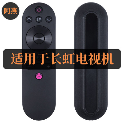 适用长虹电视机遥控器RIF300 49DS500 55DS500 32G5F 39G5F 43G5F