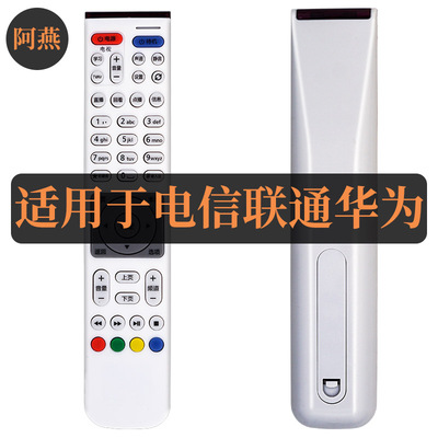 适用于华为EC6108V9 V9A U E 6108V8机顶盒遥控器电信联通移动