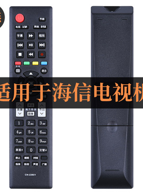 适用于海信电视遥控器CN-22601 LED32/42K10NX3D LED32/39K310J3D