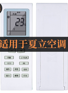 适用于SHINELEAF夏立空调遥控器 KF-26GW/C1-XL外观按键一样就行