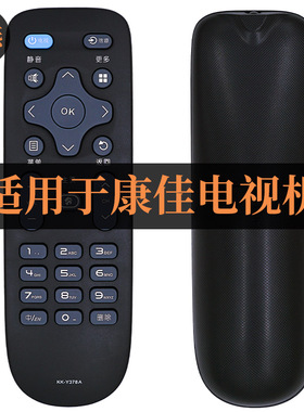 适用康佳电视遥控器KK-Y378A A43U A48U A49U A55U A58U A65U黑色