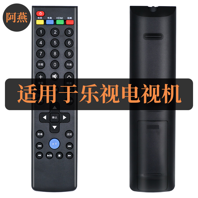 适用乐视Letv电视39键遥控器S50Air L433AN L403SN L403PN直接用