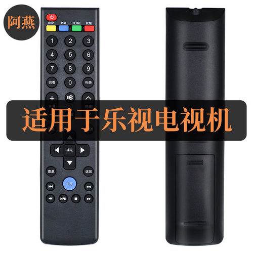 适用乐视电视机遥控器L433L3 X3-43 X3-55 X3-40 L6531N L504FCNN
