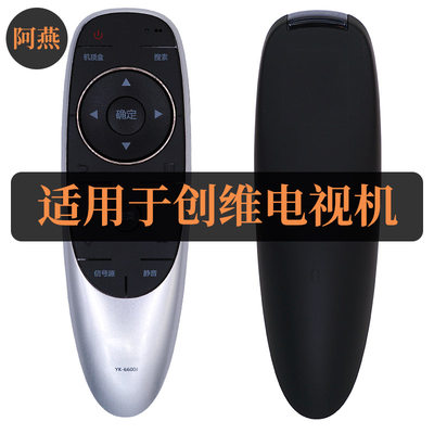 适用于创维液晶电视机遥控器42/49/E710U 55E710U 55S9000C无语音