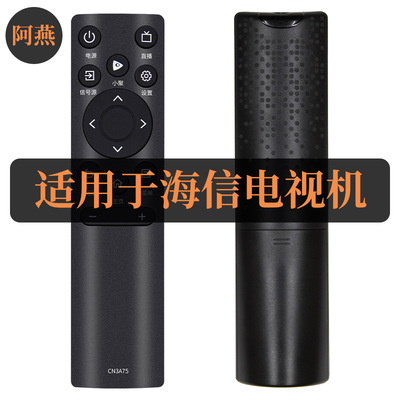适用于海信vidda电视机遥控器CN3A75 43V3F 43V1G-J 43V1F 直接用