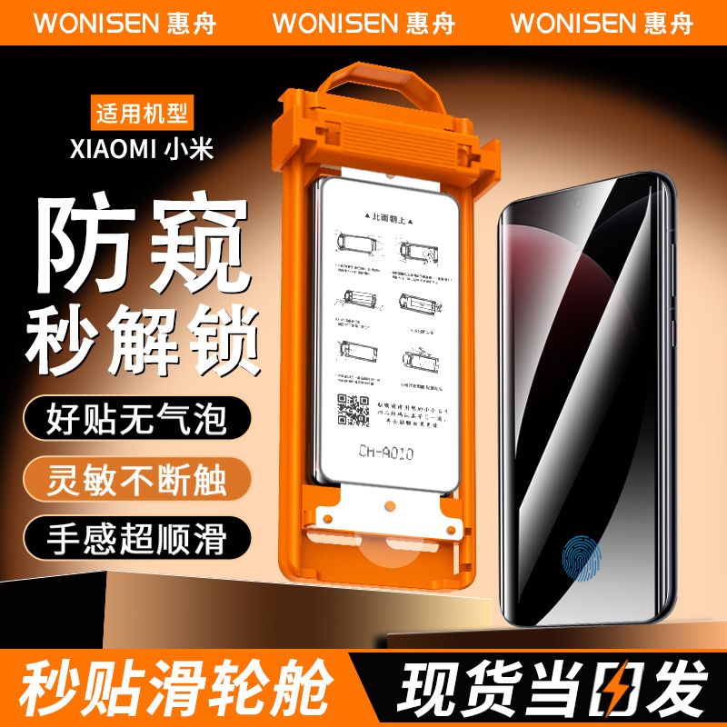 惠舟适用小米系列秒贴冰瓷膜