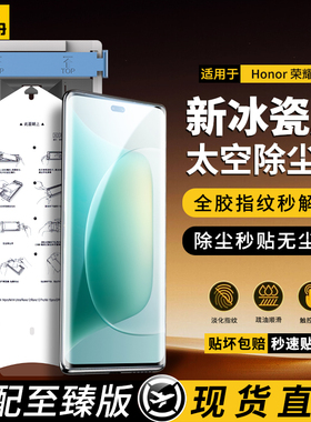 惠舟适用荣耀300Ultra手机膜200Pro陶瓷膜Honor100全胶90保护膜80钢化70/60se全覆盖Power贴50pro膜v40轻奢版