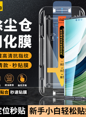 适用华为Mate60pro钢化膜mate50RS保时捷pura70曲屏秒贴新款水凝膜Nova13/12/11/10pro无尘仓防窥手机膜+陶瓷