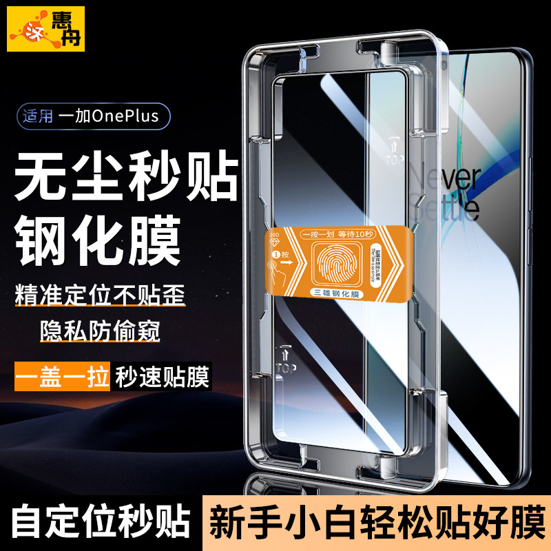 适用一加ace3v钢化膜1+ace2v手机膜1加ace5pro保护一+9秒贴膜9r/9rt全屏8t新款oneplus神器7无尘6t仓镜头膜