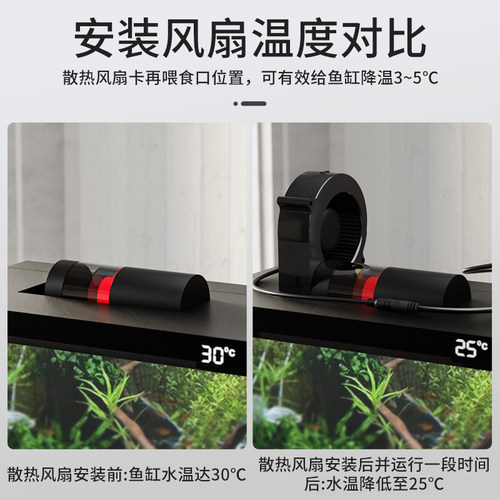 鱼缸降温风扇散热神器