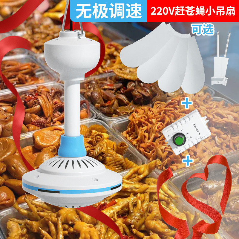 48v风扇插电瓶车三轮车品字口12v60v小吊扇熟食散热直流电瓶充电