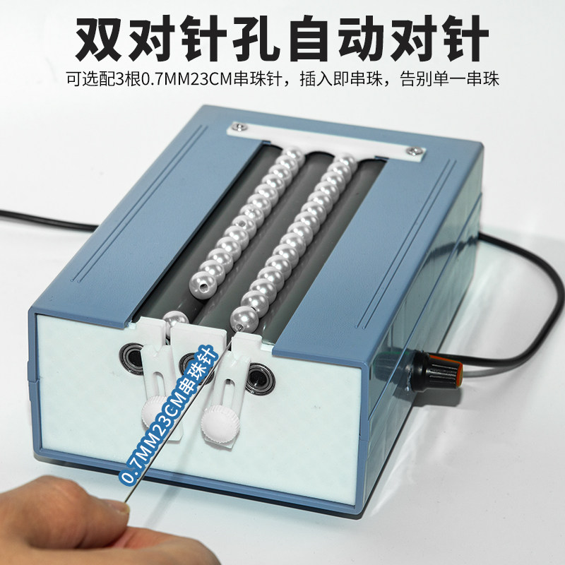 双通道电动可调节穿珠机金属串珠神器可调自动对针迷你电动工具,五金/工具,其它电动工具,淘宝优惠券,粉丝福利购,淘宝优惠卷