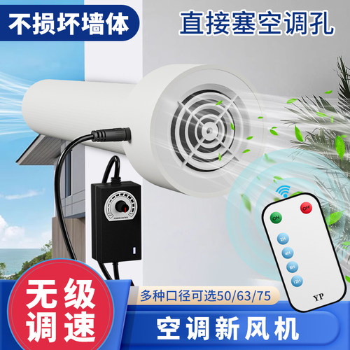 空调孔排气扇75/63/50孔小型卧室换气风扇家用抽风机小孔排风扇