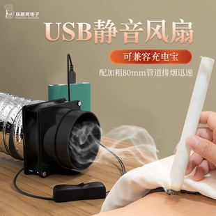 艾灸排烟机家用小型排风扇艾烟排烟仪管道室内吸烟机器艾灸抽风机