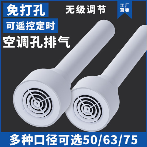 空调孔排气扇75/63/50孔小型卧室换气扇迷你家用抽风机小孔排风扇