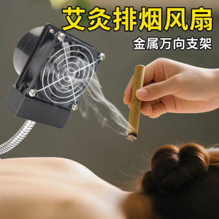 艾灸排烟充电抽风机艾炙养生馆换气排风扇除烟家用小型吸烟神器