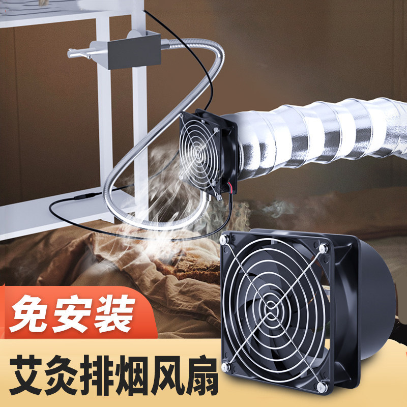艾灸排烟机艾灸排风气扇管道吸除烟机器艾灸家用小型吸烟抽风扇