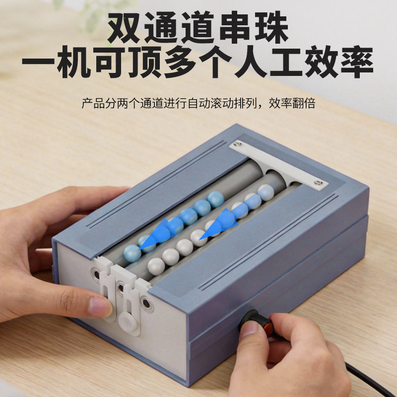 电动米珠穿珠机双多通道电动串珠神器隔珠自动对针选0.7*230串针,五金/工具,其它电动工具,淘宝优惠券,粉丝福利购,淘宝优惠卷