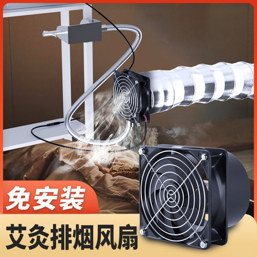 艾灸排烟机艾灸排风气扇管道吸除烟机器艾灸家用小型吸烟抽风扇