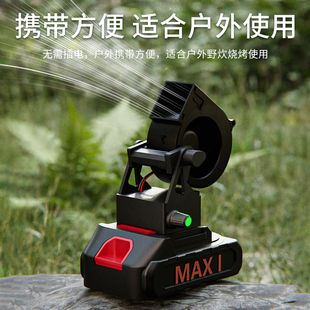 无刷鼓风机风扇台式风机鼓风机车载露营家用除尘适用于牧田电池