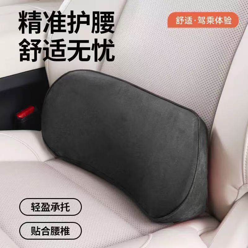 汽车腰靠车用靠垫记忆棉小腰靠尾椎车载靠枕护腰座椅支撑头枕护颈
