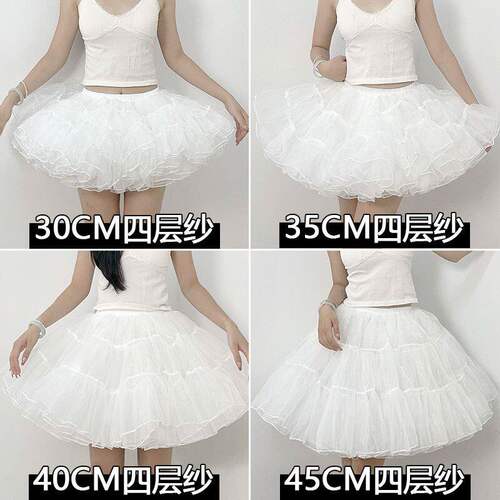 lolita裙撑四层暴力日常无骨软纱衬裙棉花糖洛丽塔云朵撑40CM