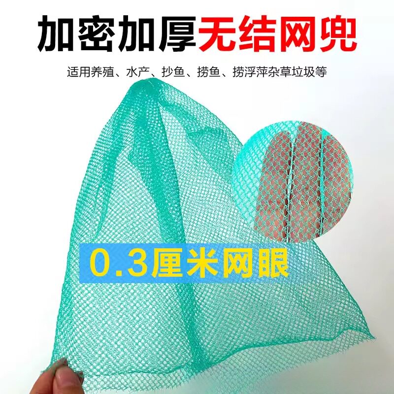 无结网兜抄网捞鱼抄网兜加密小眼0.3厘米捞虾泥鳅螺丝抄网头网兜