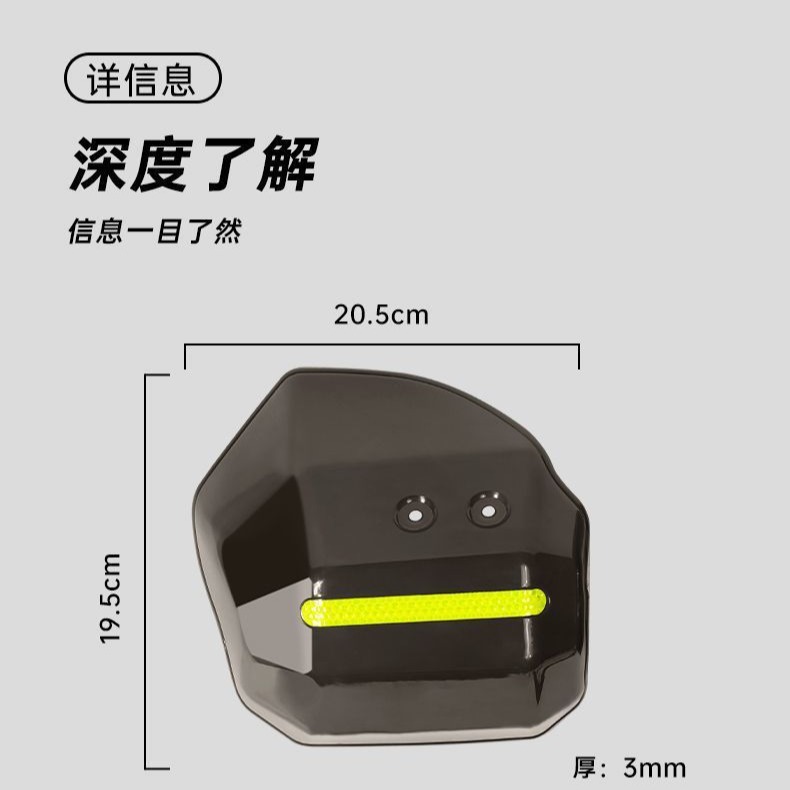 踏板车手把挡风护手罩防摔防风
