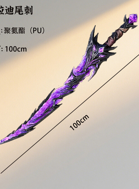 弗拉迪韦茨维茨维斯玩具尾刺掌控者小模型尾次符拉弗莱迪摆件积木