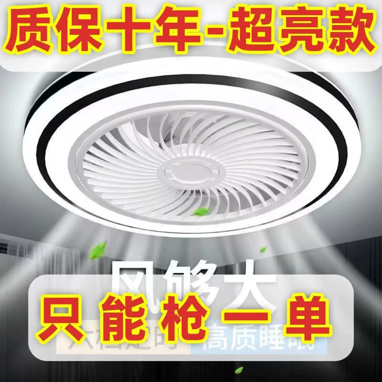 遥控家用2025新款E27螺口三色风扇灯三档猛风一体高品质LED风扇灯