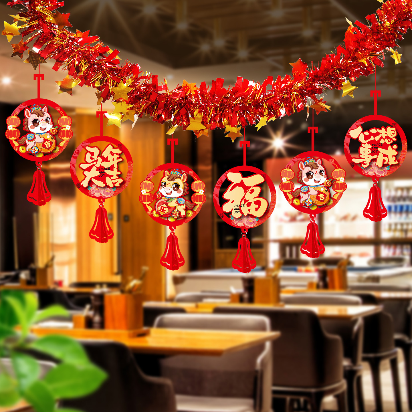 新年拉花2026马年过年客厅室内