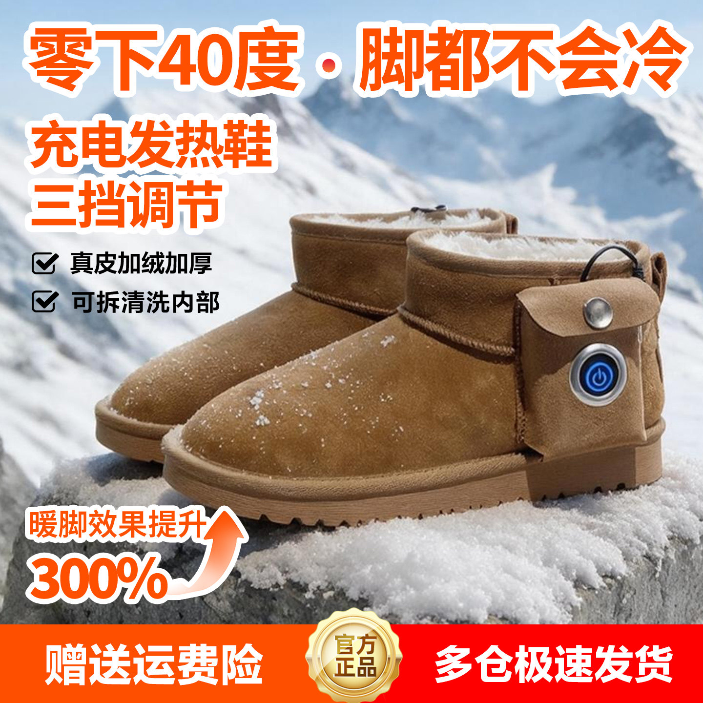 雪地靴新款男女电暖鞋厚底防水防滑发热鞋充电加绒保暖真皮电热鞋
