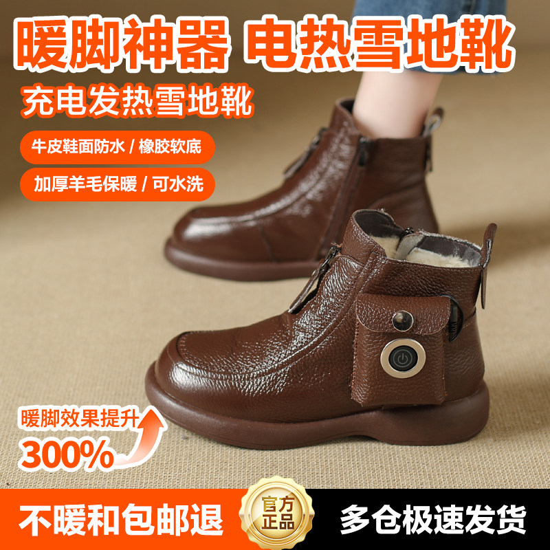 2025冬季新款电热鞋雪地靴女加绒保暖真皮羊毛妈妈鞋电暖鞋短靴男