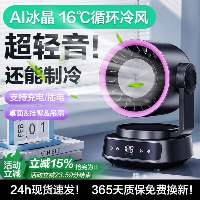 办公室桌面摇头小风扇】电风扇小型家用静音空气循环扇卧室学生宿舍床上挂壁式吊扇usb充电制冷便携式空调扇b