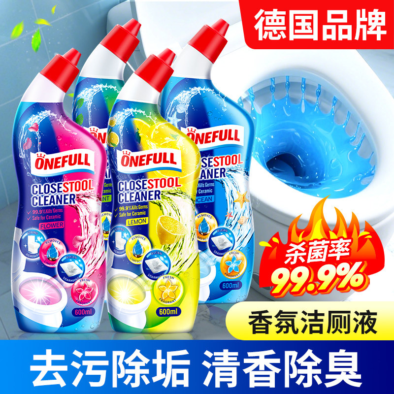 ONEFULL香氛洁厕液除臭神器