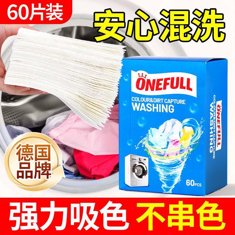 ONEFULL防染色片60片/盒