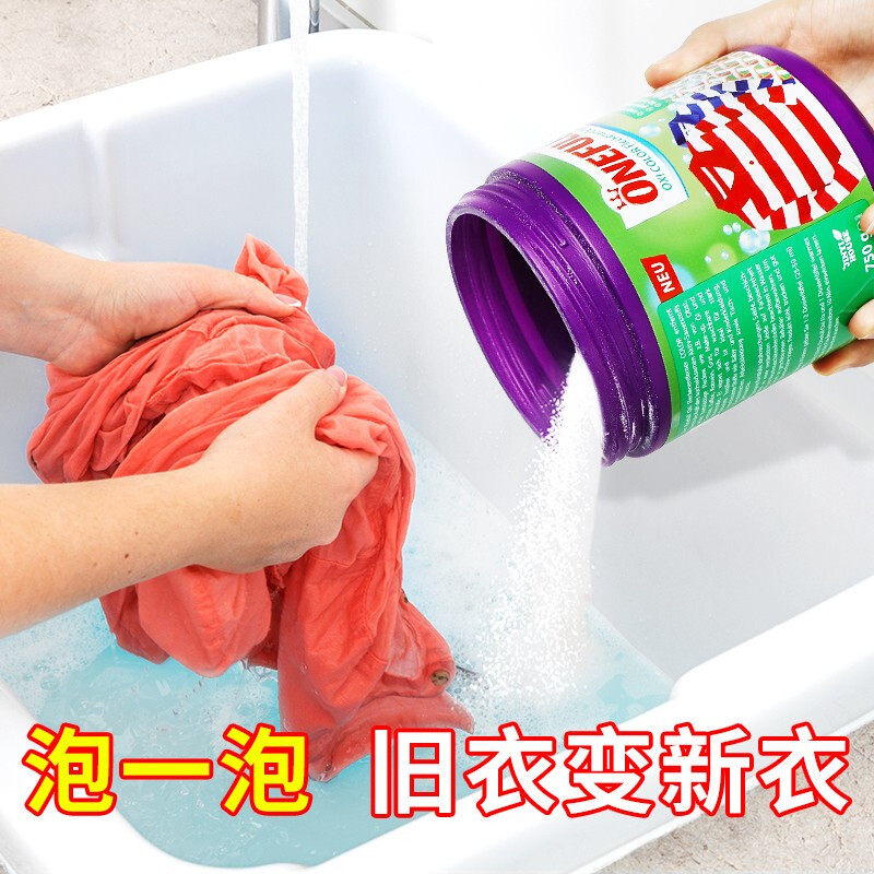 德国品牌彩漂粉爆炸盐增白