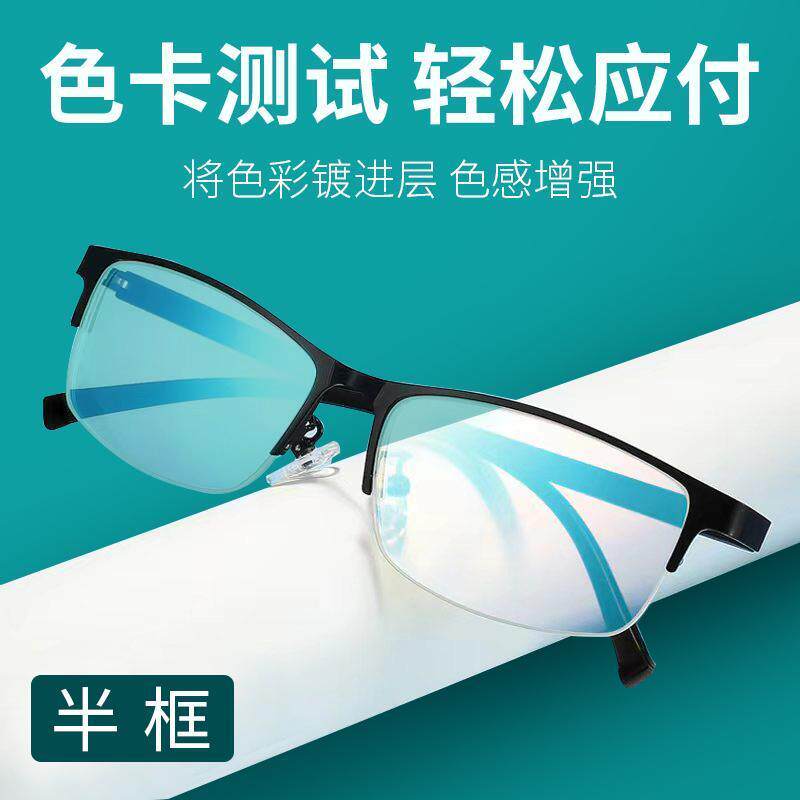 时尚清色弱色盲眼镜经典平光镜拍一发五z2